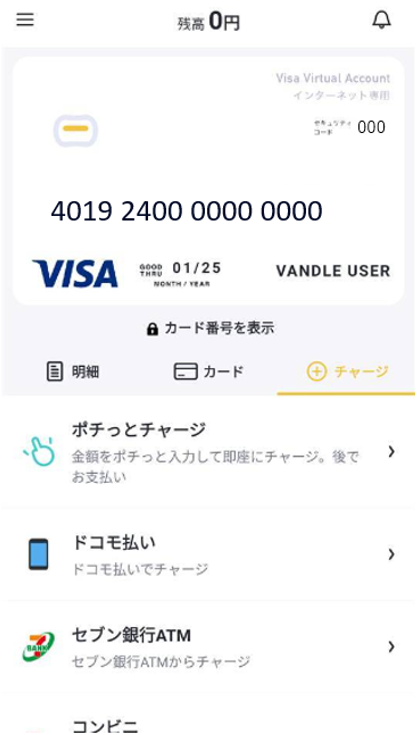 ペイディカード