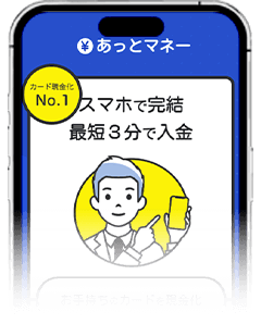 あっとマネーのスマホサイト
