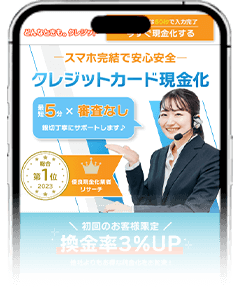 どんなときも。クレジットのスマホサイト