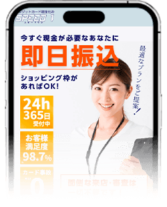 スピードワンのスマホサイト