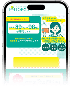 TOPクレカのスマホサイト