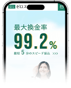 ゼロスタイルのスマホサイト
