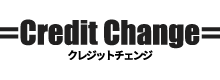 クレジットチェンジのロゴ