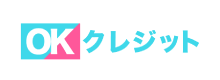 OKクレジットのロゴ