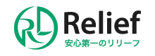 Relief(リリーフ)のロゴ