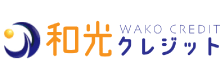 和光クレジットのロゴ