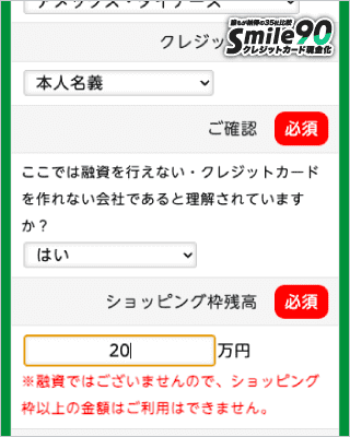 なごみギフトの公式申し込みフォーム画面