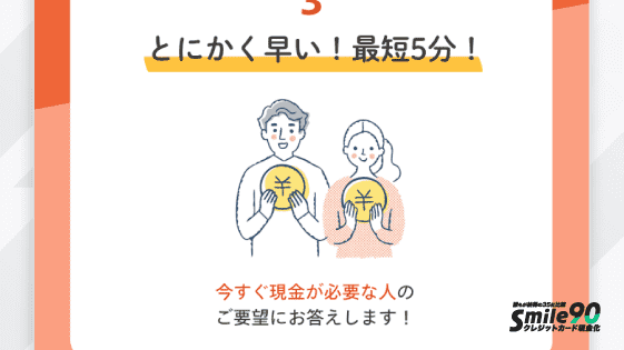 和光クレジットの公式サイトキャッチコピー